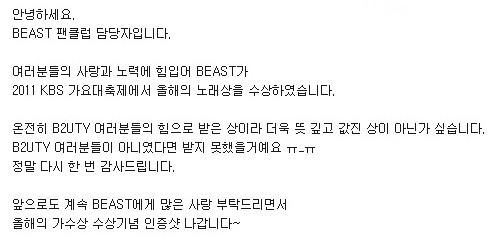 BEAST 官方留言