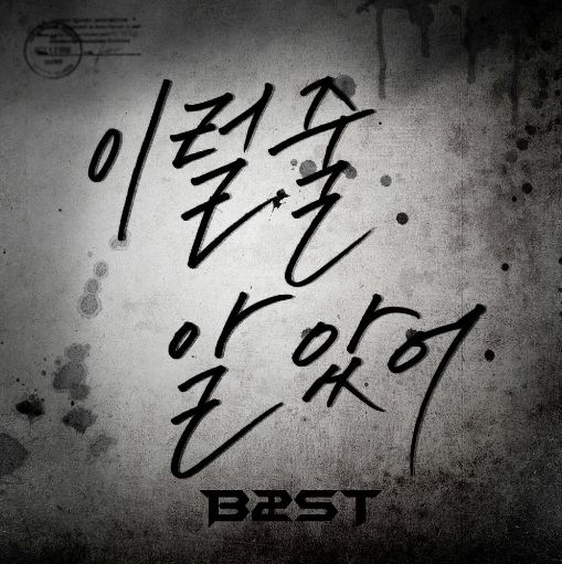 beast 我就知道 封面照