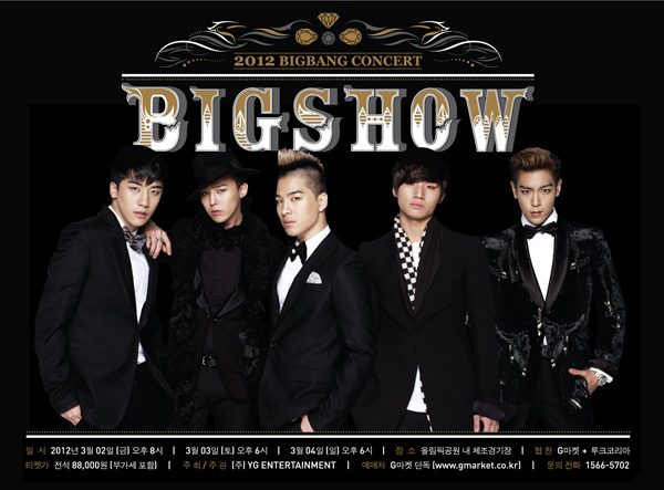 Big Show 2012