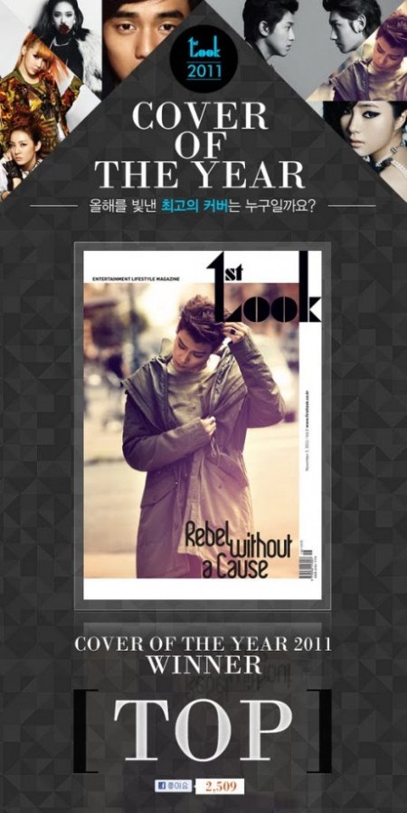 1st Look - 2011 年度最佳封面 ─ TOP