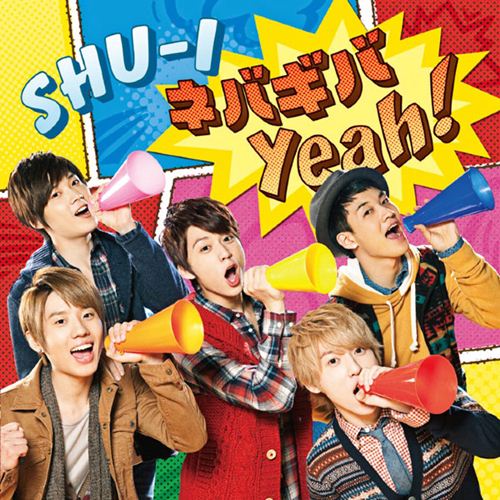 SHU-I 第三張日文單曲《ネバギバ Yeah !》 SHU-I 第三張日文單曲《ネバギバ Yeah !》