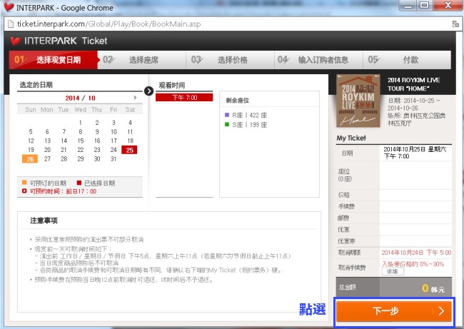 Interpark 4 Interpark 4
