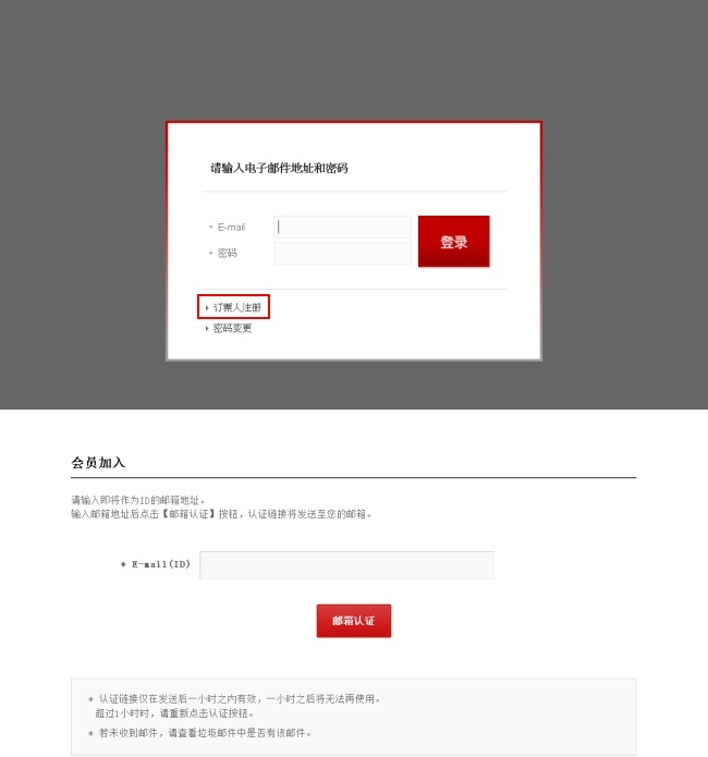 Interpark 註冊 Interpark 註冊