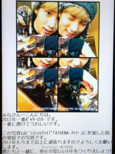 SHINee key 日本官網留言