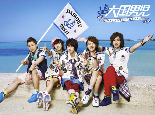 大國男兒 第二張日文單曲《Love Bingo!》