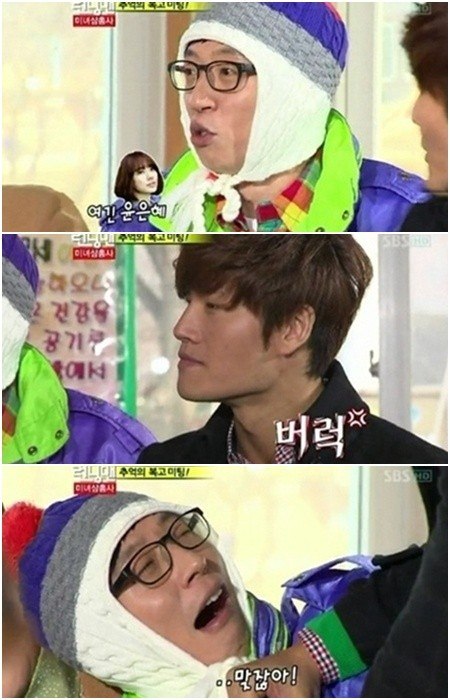 Running Man 劉在石 金鍾國