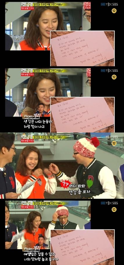 Running Man Running Man