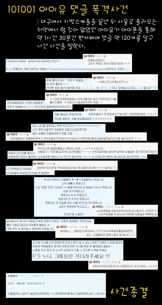 IU 狂回留言 IU 狂回留言