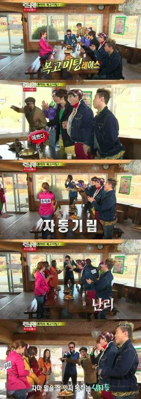 Running man 節目截圖