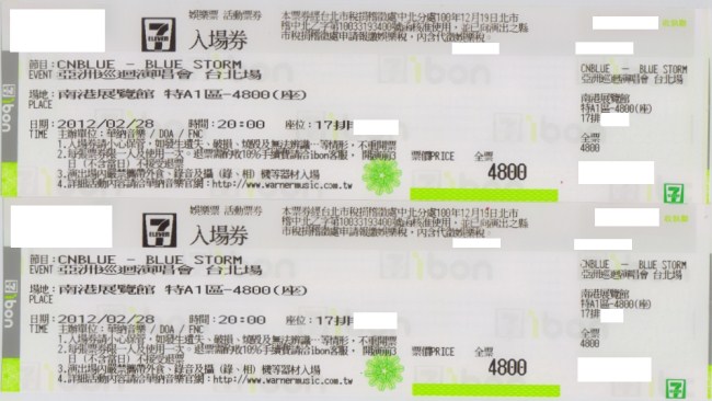 2/28 CNBLUE 台北場演唱會門票
