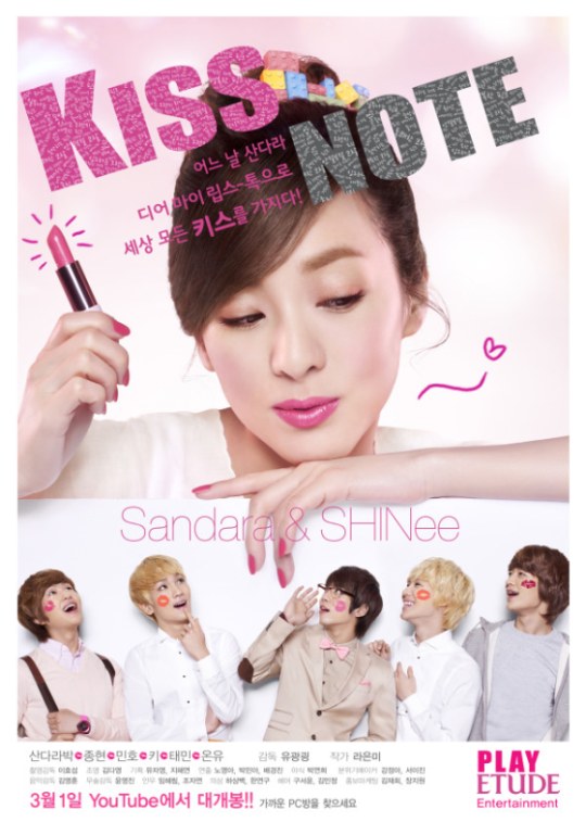 SHINee Dara Kiss Note 海報