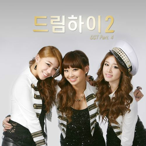 Dream High 2 - Hershe