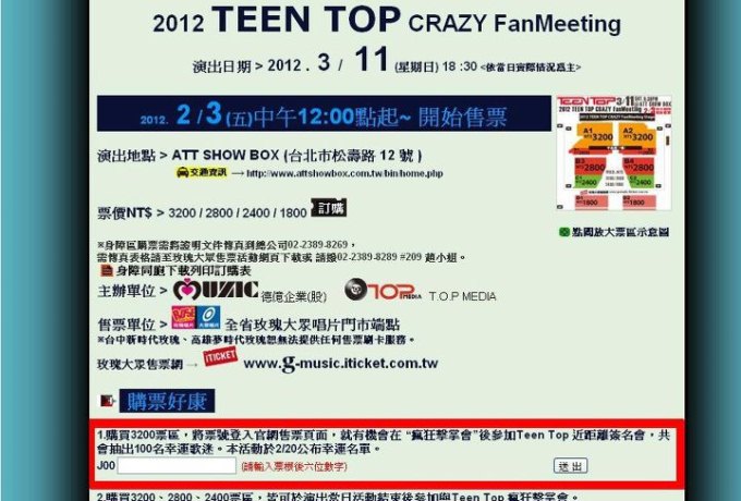 TEEN TOP 見面會 Q&A