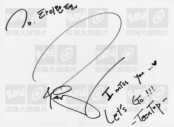 TEEN TOP Ricky 簽名