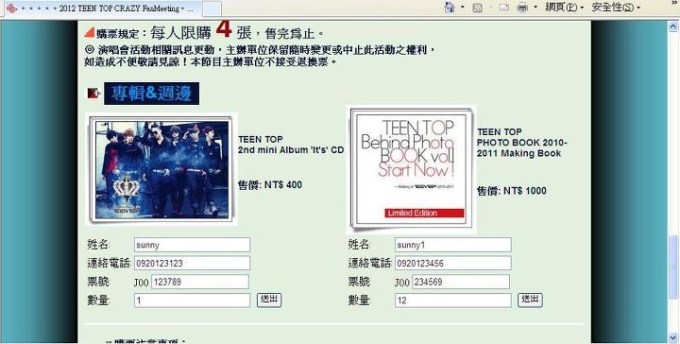 TEEN TOP 周邊預購