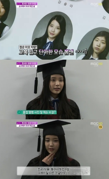 IU 超美畢業照