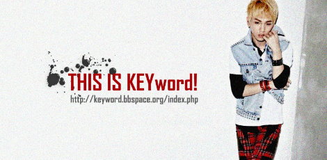 論壇特輯：KEYword