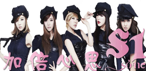 少女時代 論壇 logo