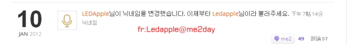 Ledapple 官方 Me2day