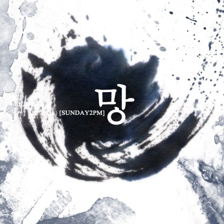 Sunday2pm ─ Digistep 1