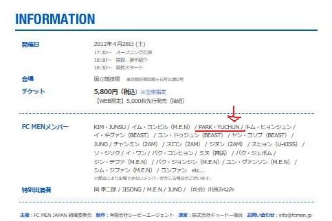 428 日本慈善足球賽出席名單