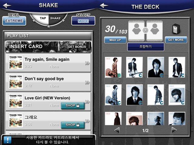 CNBLUE 音樂 APP
