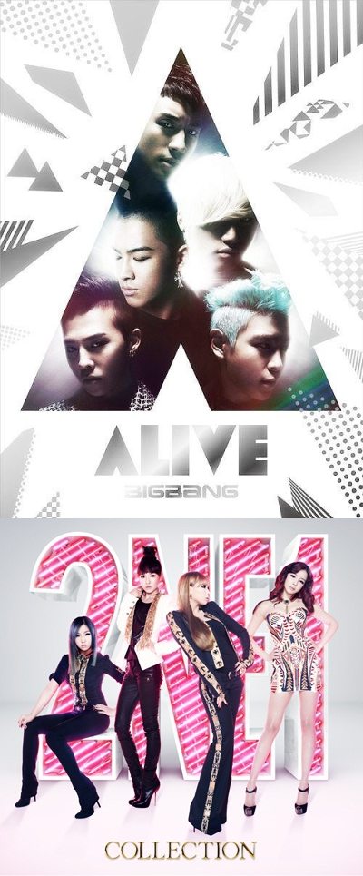 BIGBANG & 2NE1 專輯 BIGBANG & 2NE1 專輯