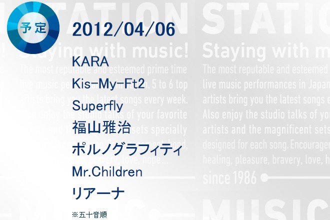 Music Station，Kara