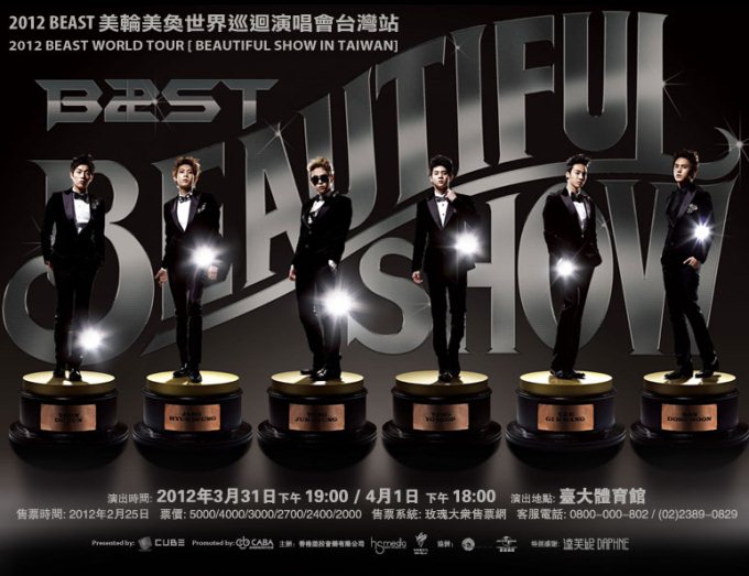 BEAST Beautiful Show 台灣場兩天海報