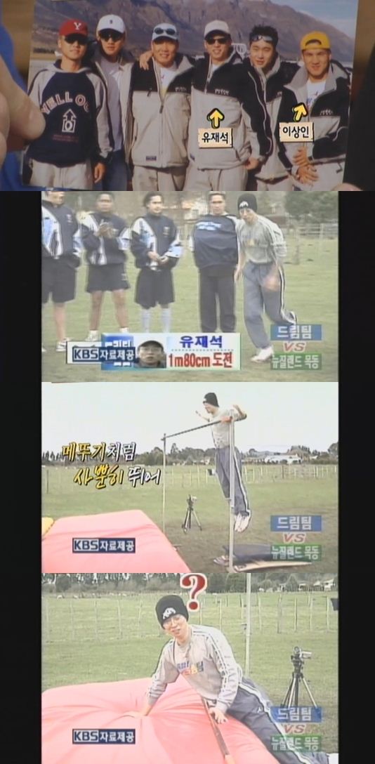 劉在石 出發夢之隊