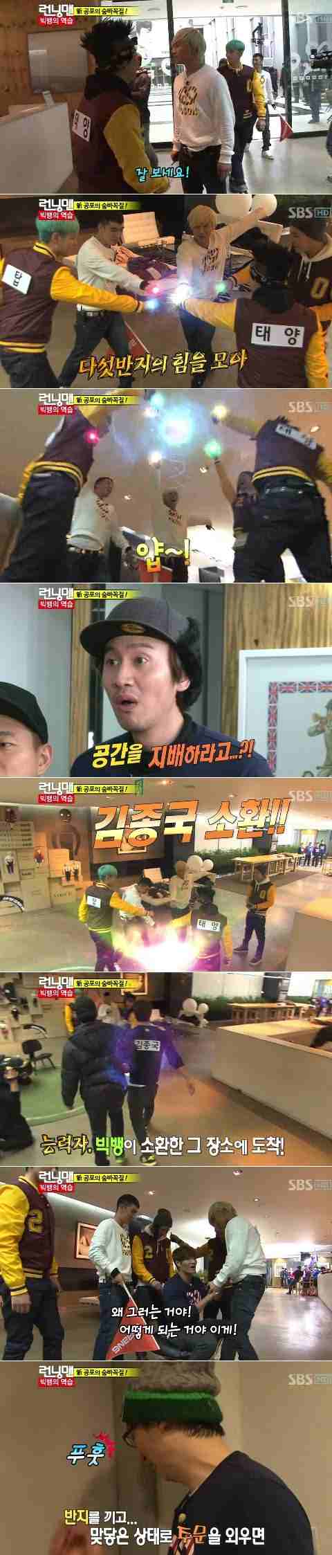 BIGBANG Running Man BIGBANG Running Man