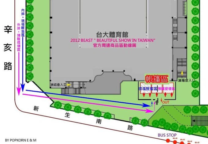 演唱會攤位圖