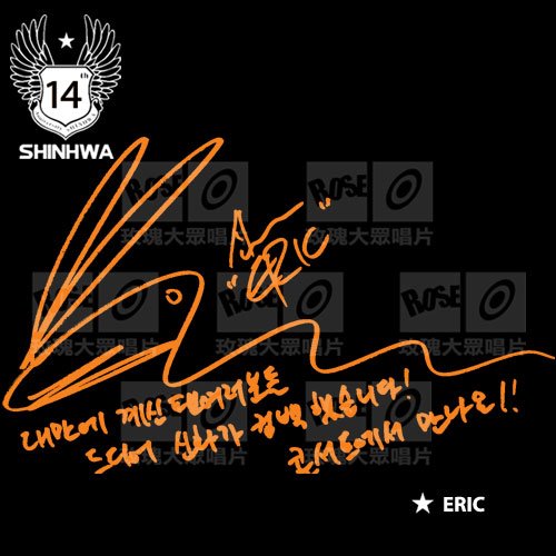 Eric