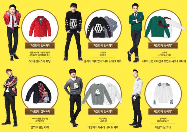 Gmarket x BIGBANG 慈善計畫商品