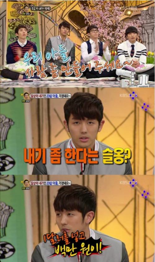 瑟雍 on "Everyone’s Talk Show Hello"