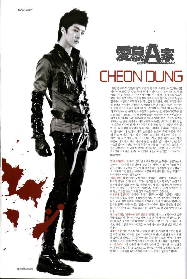 《人氣歌謠》雜誌 ─ 天動