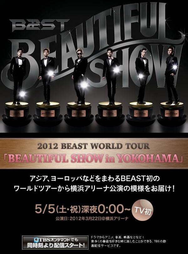 Beast Beautiful Show 日本播出時間