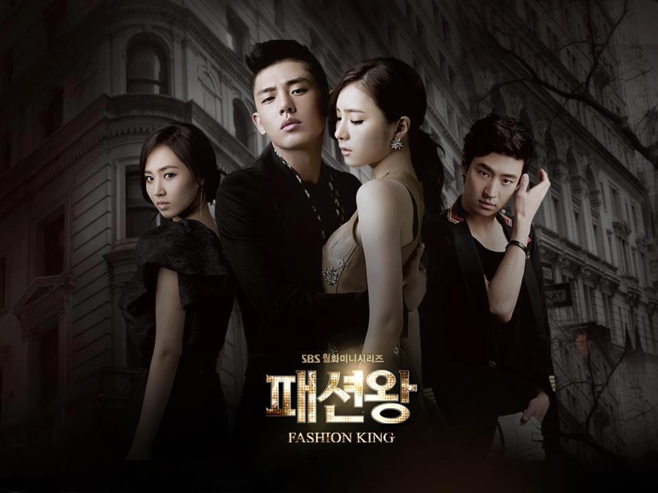 時尚王 Fashion King