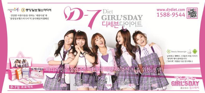 girl's day