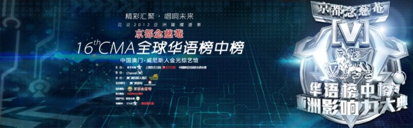 第16屆全球華語榜中榜入圍名單 第16屆全球華語榜中榜入圍名單