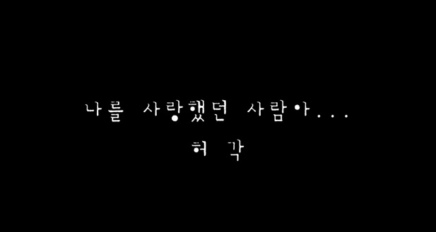 許閣 MV 預告