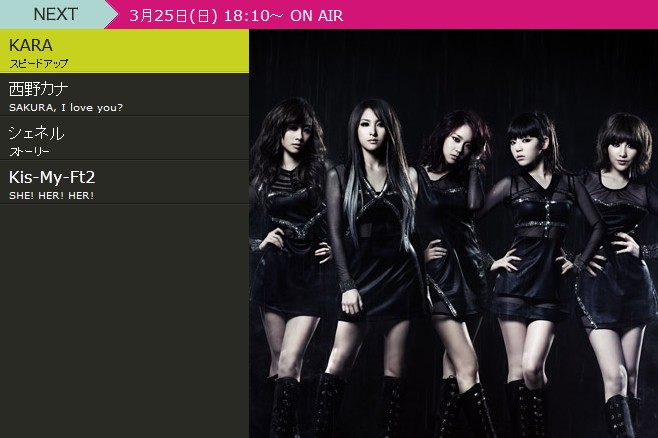 Kara，Music Japan