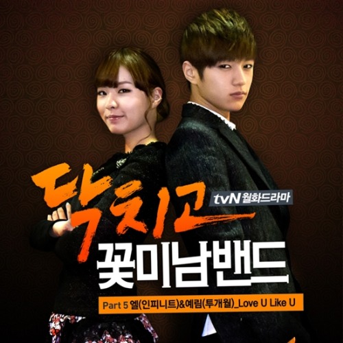 INFINITE L 金藝琳(Kim Yerim)