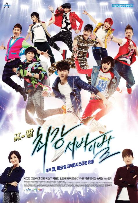 K-Pop 最強生存戰
