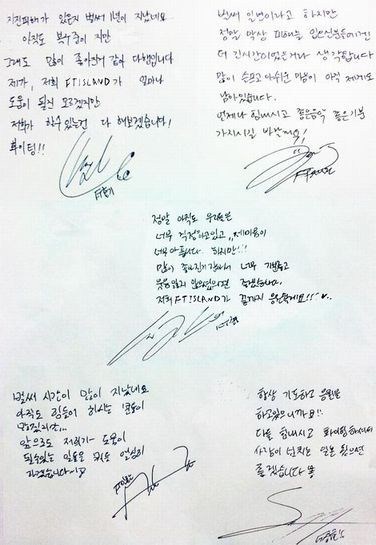 FTIsland 為日本地震祈福 FTIsland 為日本地震祈福