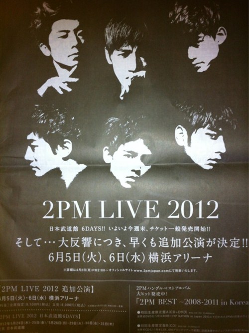 2PM 日巡加場海報 2PM 日巡加場海報