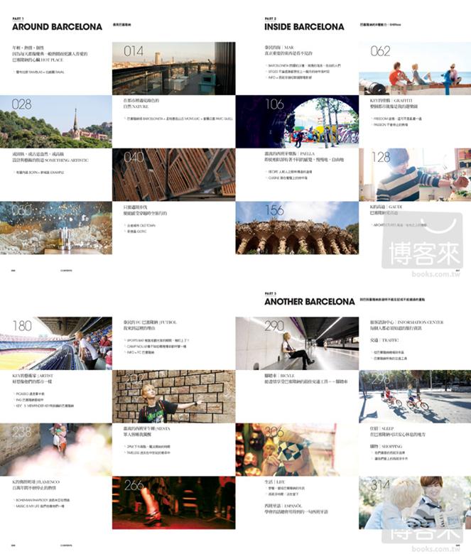 SHINee 巴塞隆纳写真游记:太阳之子 (目录) SHINee 巴塞隆纳写真游记:太阳之子 (目录)
