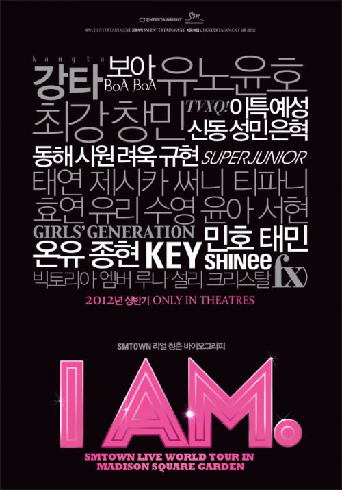 SMTown 電影 I AM. 海報