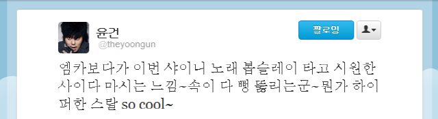 尹健 Twitter
