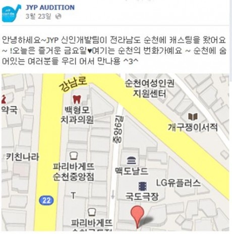 JYP Audition